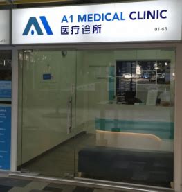 a1 medical clinic.